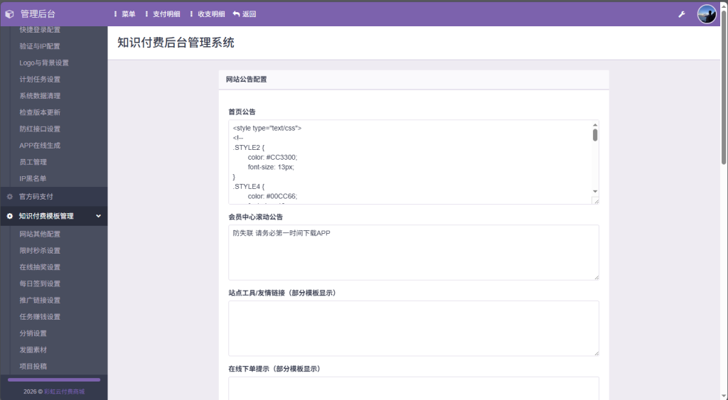 图片[8]-网赚彩虹云时光源码-一点技术源码网