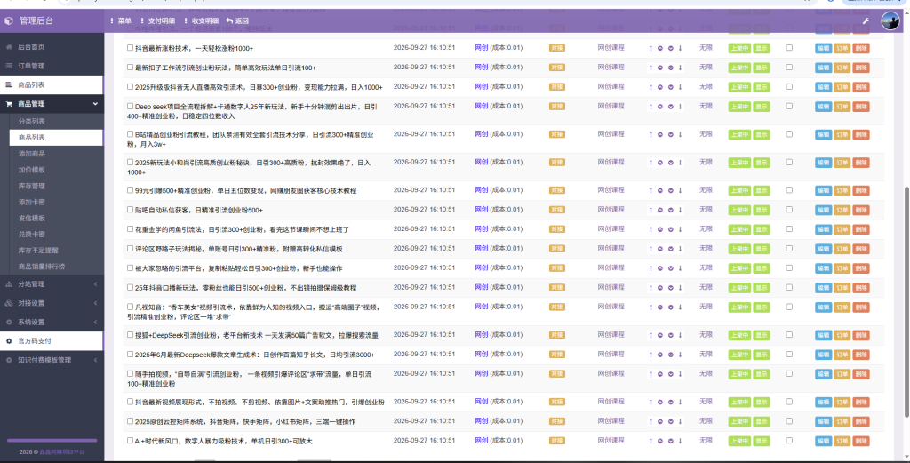 图片[8]-网赚彩虹云时光源码-一点技术源码网