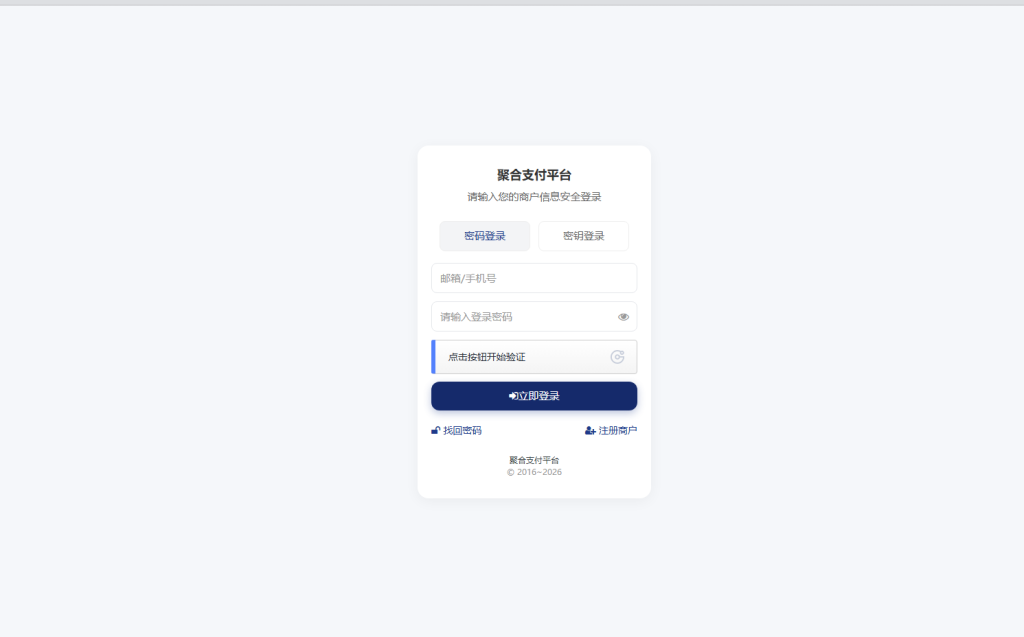 图片[2]-易支付美化源码-一点技术源码网