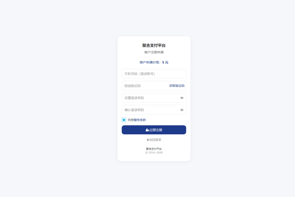 图片[3]-易支付美化源码-一点技术源码网