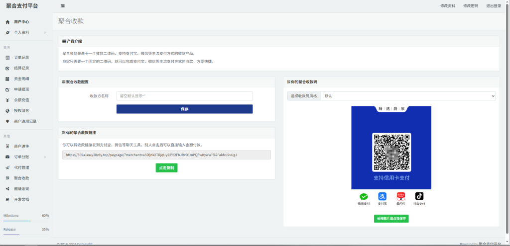 图片[4]-易支付美化源码-一点技术源码网
