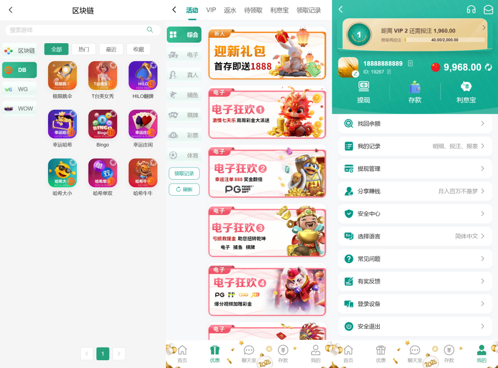 图片[2]-多语言综合盘喜贵娱乐+PG电子棋牌彩票等多种游戏源码-一点技术源码网