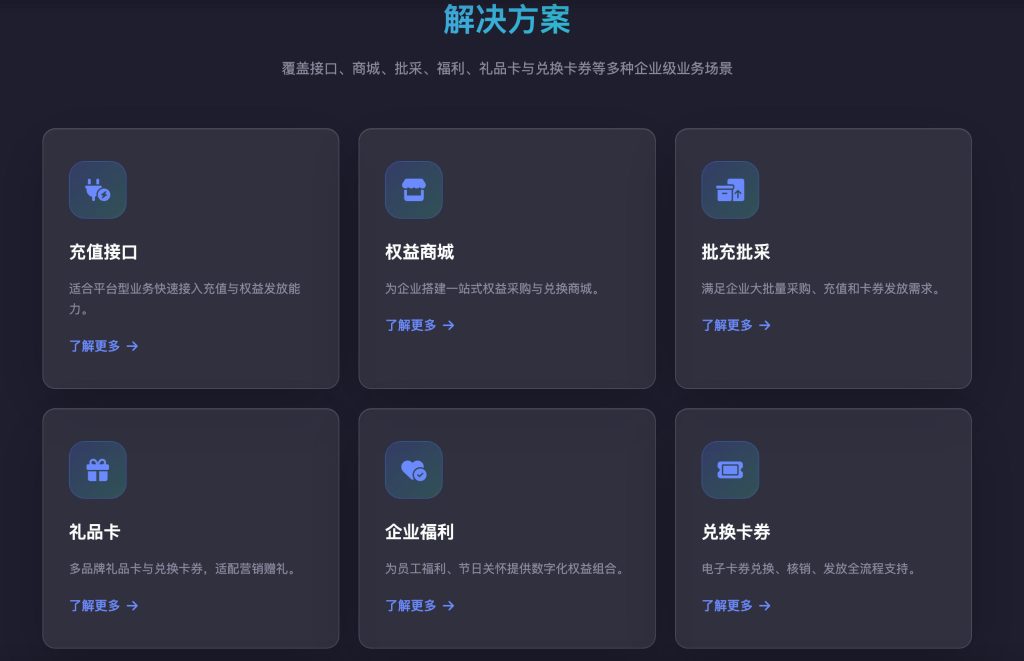 图片[4]-数字权益源码 企业级 – 权益数卡官网一键搭建-一点技术源码网