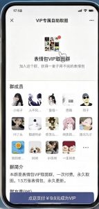 付费进群源码最新-一点技术源码网