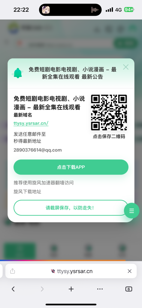图片[10]-2026最新短剧系统源码 支持广告会员功能齐全短剧源码-一点技术源码网