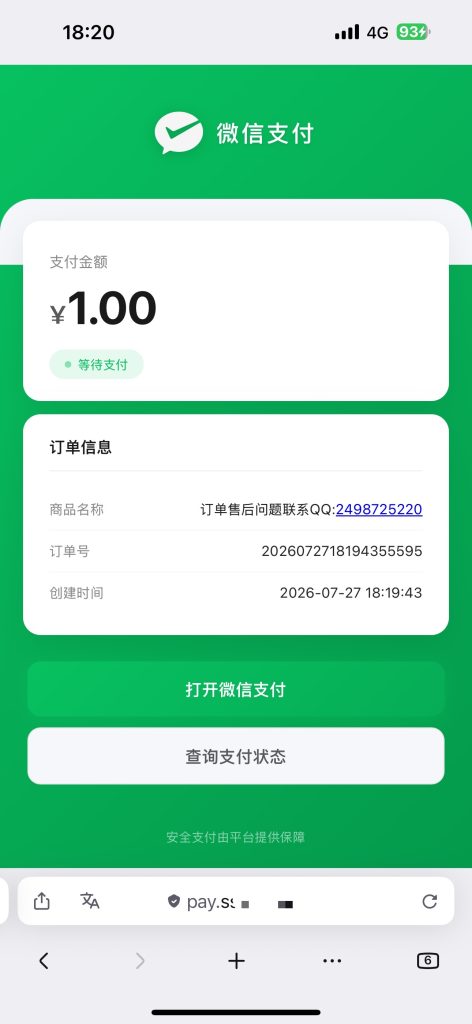 图片[3]-易支付配置通道搭建-一点技术源码网