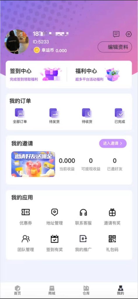 图片[7]-盲盒源码 – 多端同步小程序App二开版-一点技术源码网