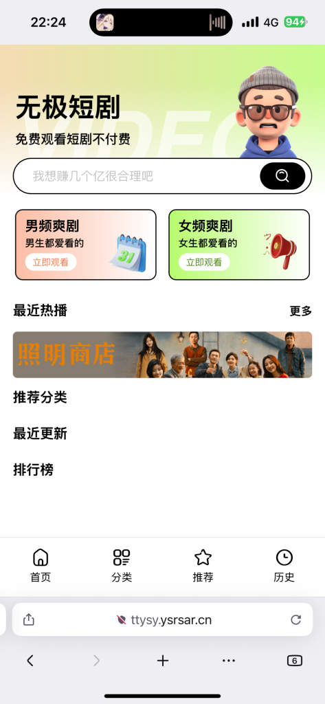 图片[14]-2026最新短剧系统源码 支持广告会员功能齐全短剧源码-一点技术源码网