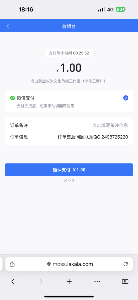 图片[2]-易支付配置通道搭建-一点技术源码网