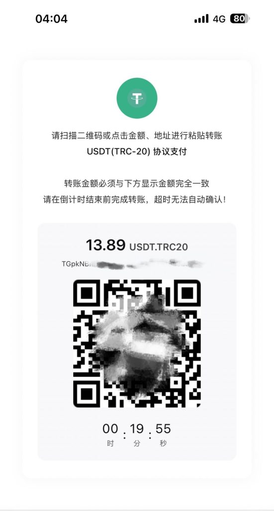 图片[3]-易支付USDT插件-TRC20支付收款插件-一点技术源码网
