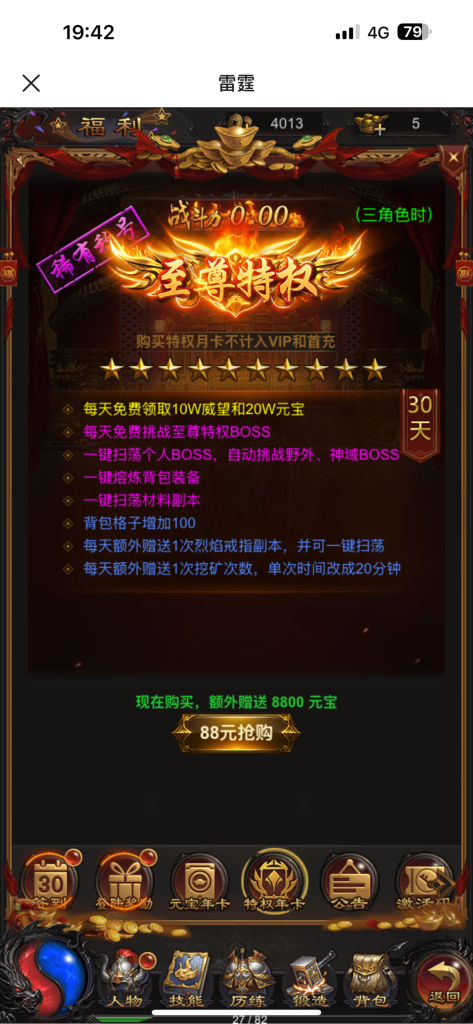 图片[5]-雷霆传奇经典三网H5三职业剧情闯关手游源码-一点技术源码网