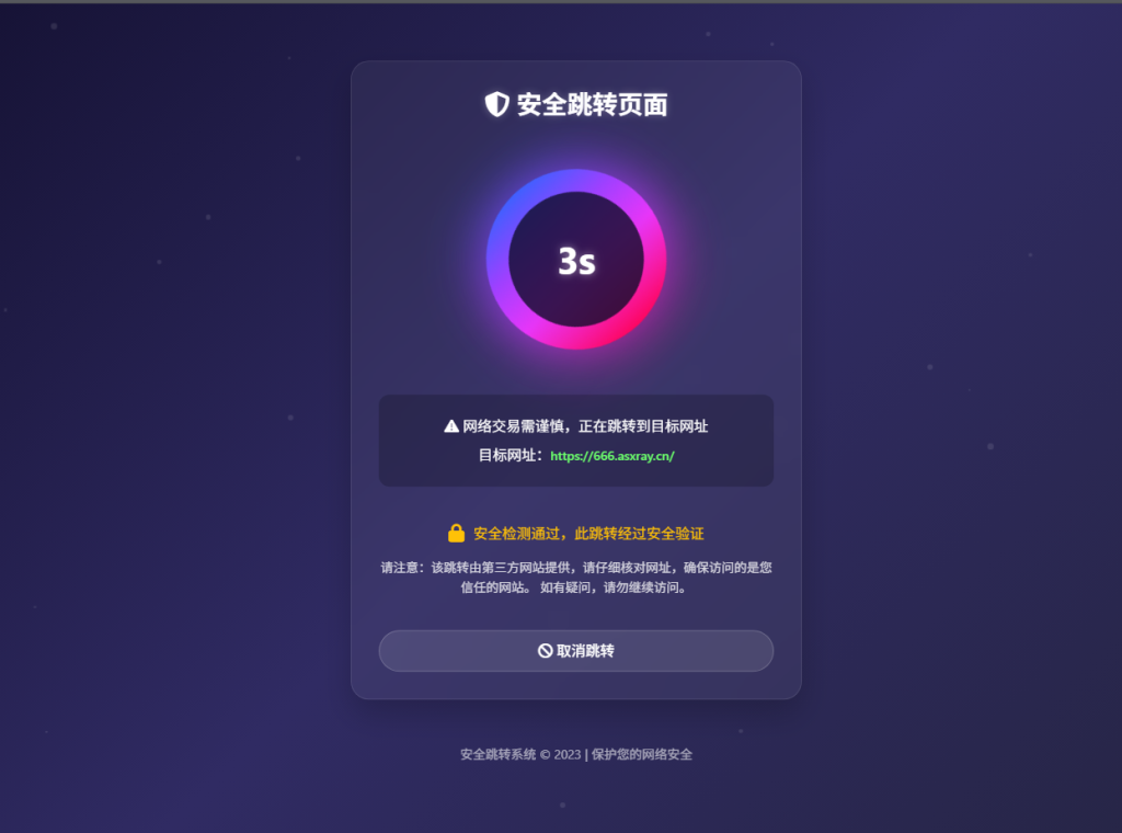  深蓝动态粒子URL跳转页面PHP源码-一点技术源码网