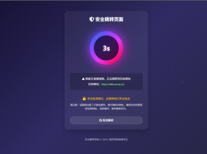  深蓝动态粒子URL跳转页面PHP源码-一点技术源码网