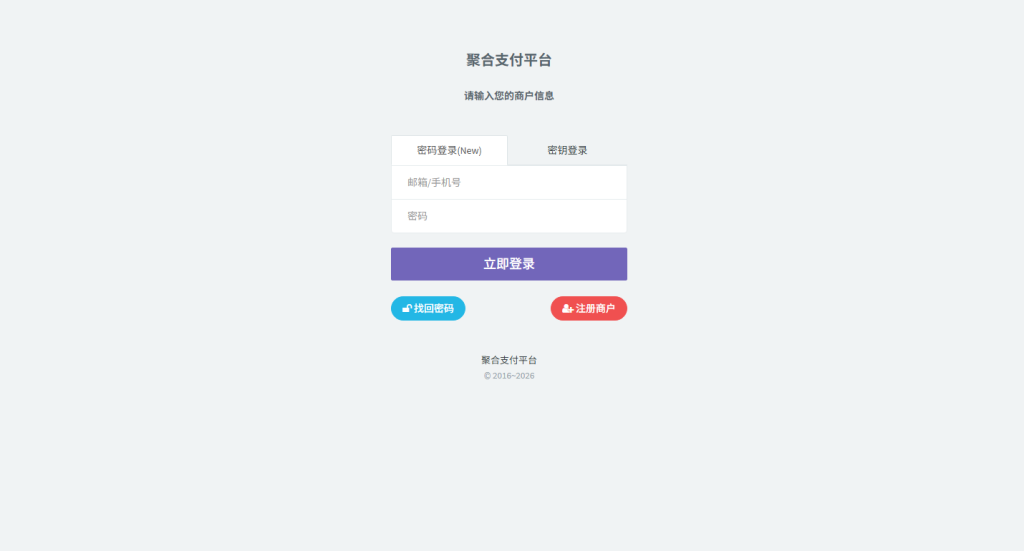 图片[2]-易支付源码-一点技术源码网