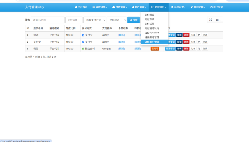 图片[5]-易支付源码-一点技术源码网