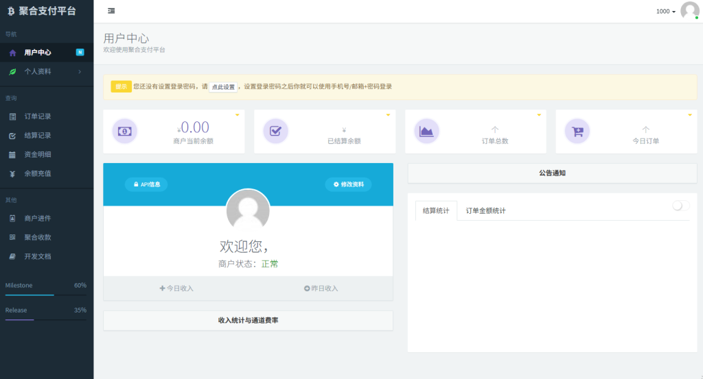 图片[8]-易支付源码-一点技术源码网