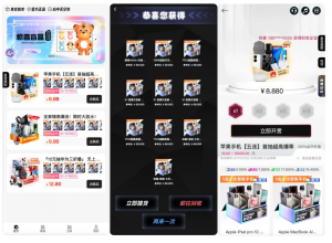 盲盒源码 – 多端同步小程序App二开版-一点技术源码网