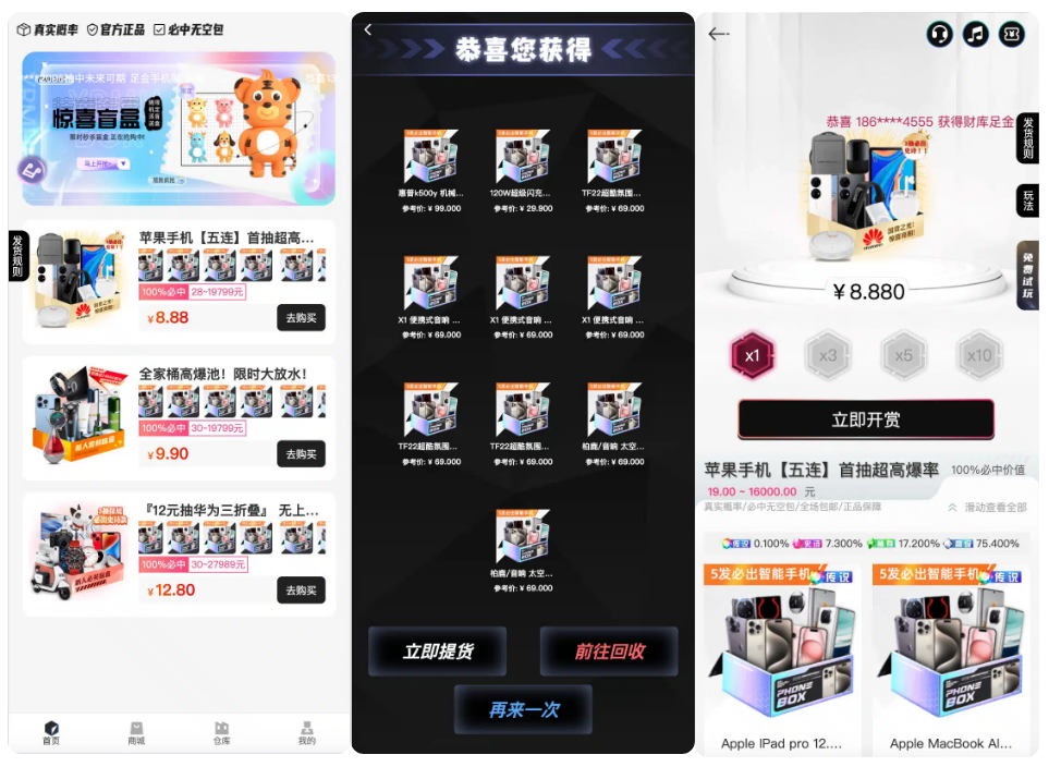 盲盒源码 – 多端同步小程序App二开版-一点技术源码网
