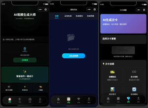 AI图生视频小程序源码 – Sora2小程序前后端完整源码｜图片生成视频AI应用｜一键部署智能视频生成系统-一点技术源码网