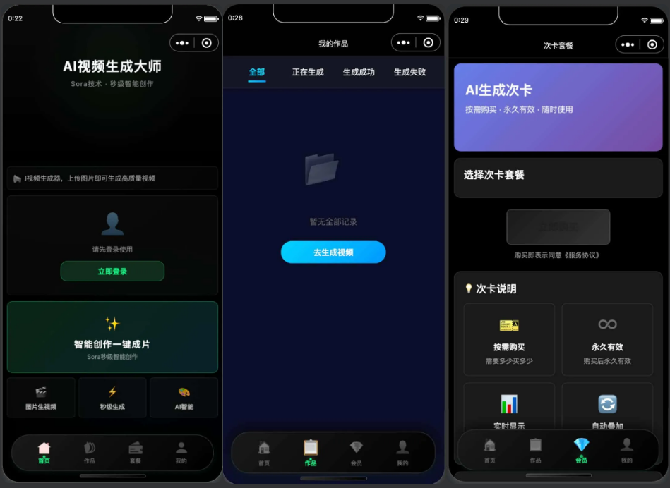 AI图生视频小程序源码 – Sora2小程序前后端完整源码｜图片生成视频AI应用｜一键部署智能视频生成系统-一点技术源码网