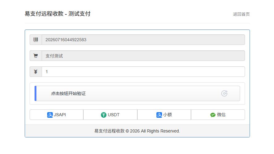 图片[2]-易支付USDT插件-TRC20支付收款插件-一点技术源码网