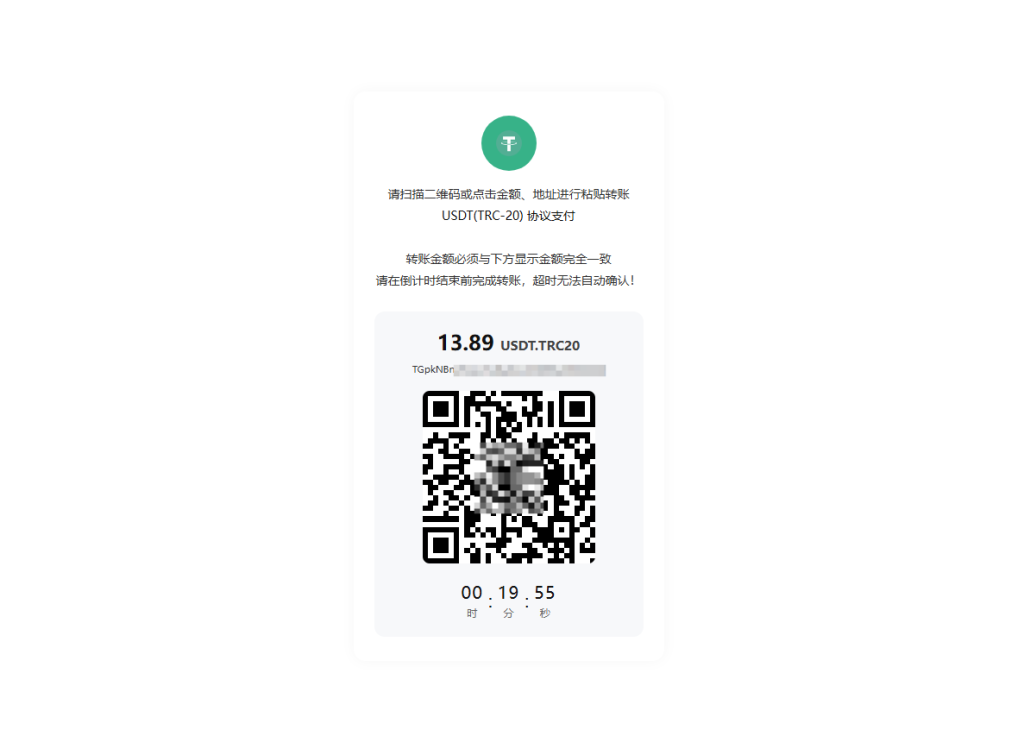 易支付USDT插件-TRC20支付收款插件-一点技术源码网
