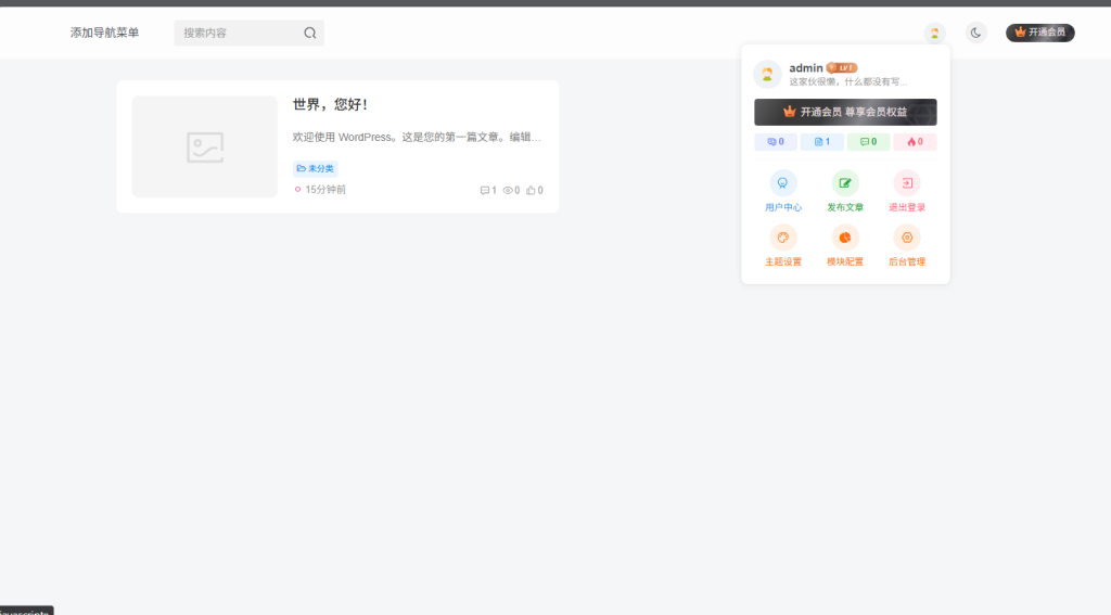 图片[3]-子比7.9知识付费绕授权源码-一点技术源码网