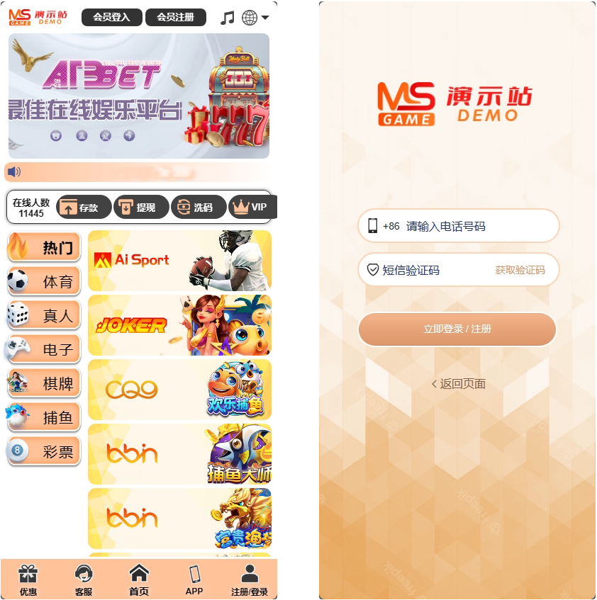 美盛接口API娱乐城源码VIP4第四套多语言综合台MS乐娱综合台-一点技术源码网