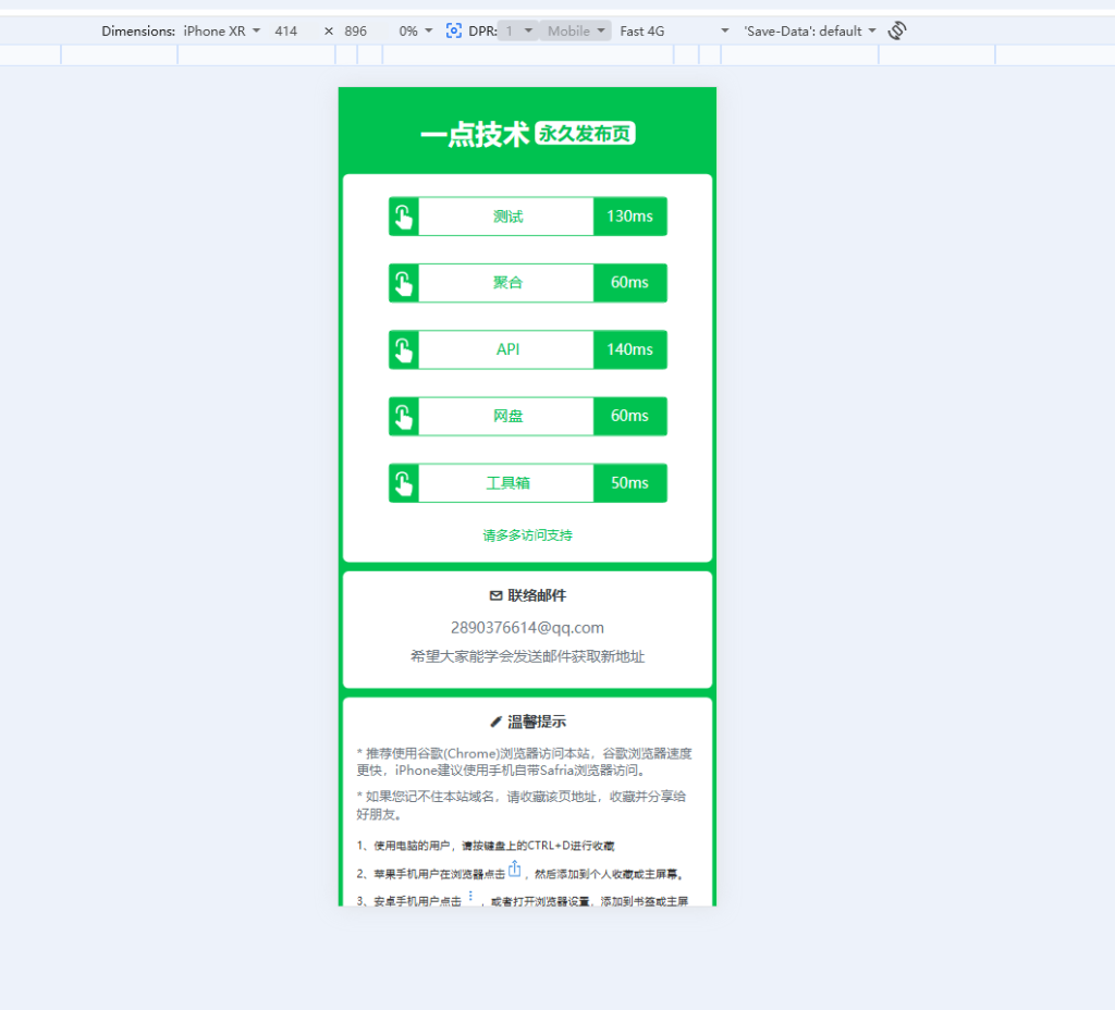 图片[2]- 绿色HTML导航页-一点技术源码网