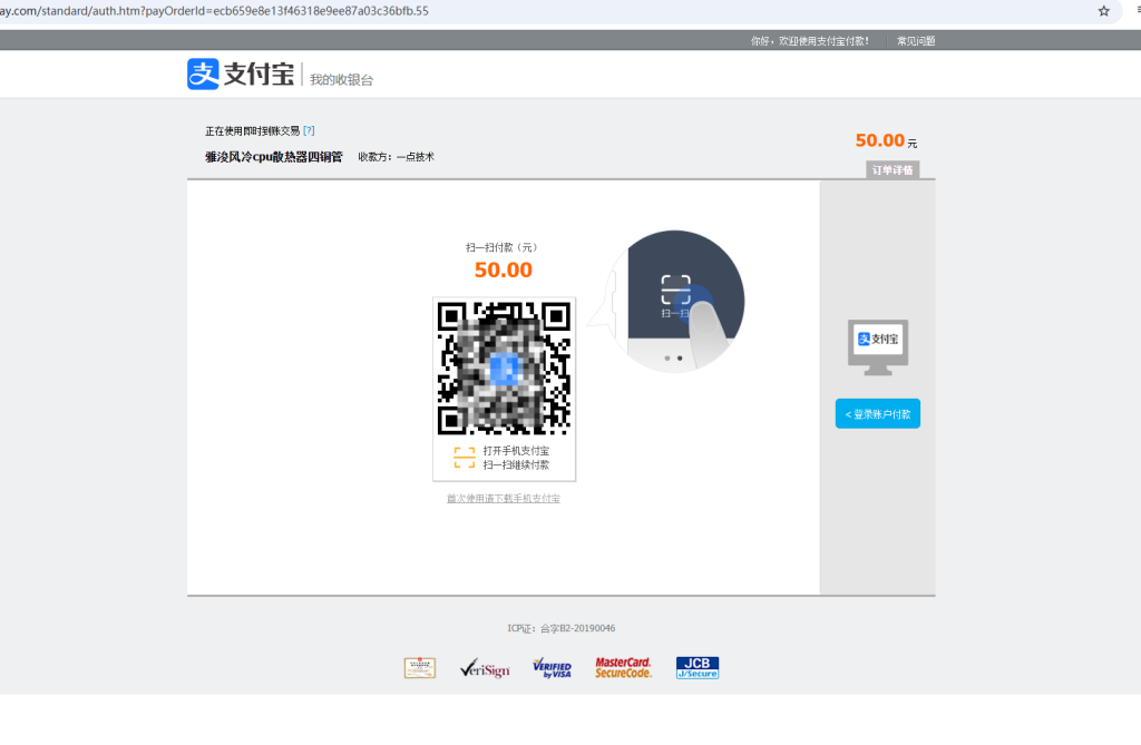 图片[4]-易支付配置通道搭建-一点技术源码网