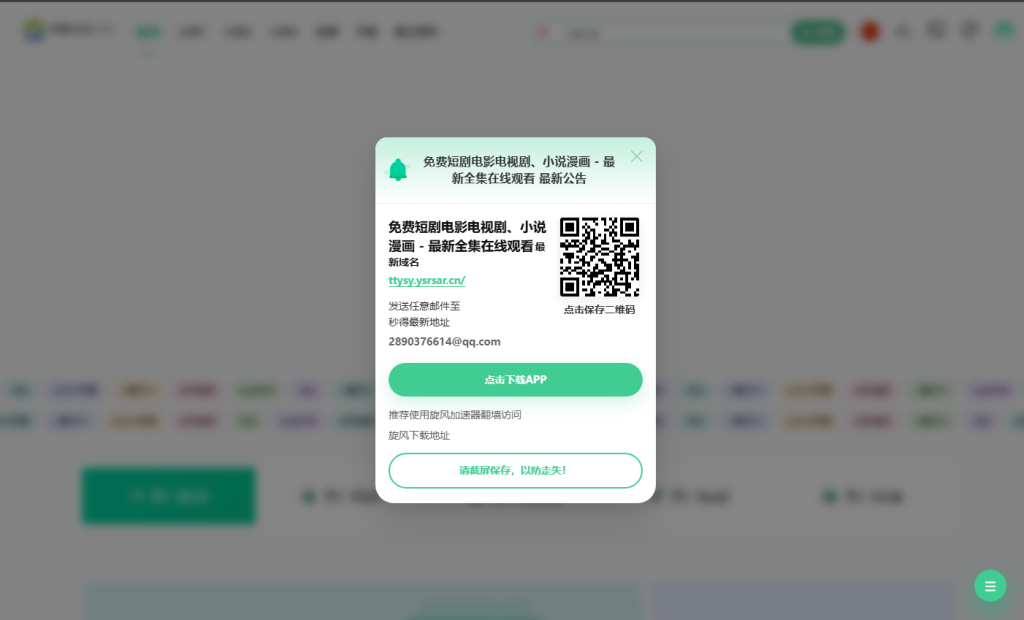 图片[2]-2026最新短剧系统源码 支持广告会员功能齐全短剧源码-一点技术源码网