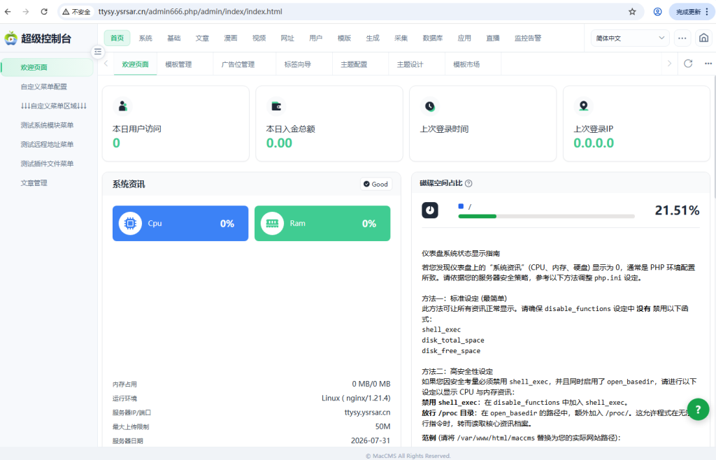 图片[5]-2026最新短剧系统源码 支持广告会员功能齐全短剧源码-一点技术源码网