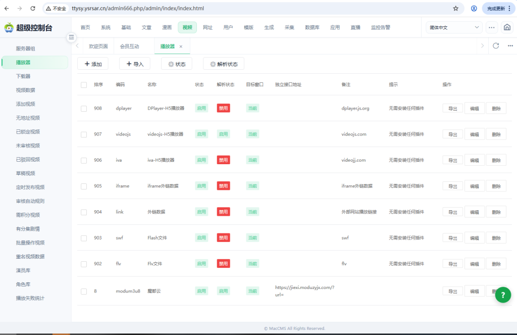图片[8]-2026最新短剧系统源码 支持广告会员功能齐全短剧源码-一点技术源码网