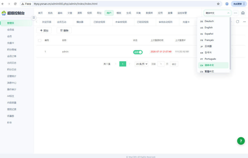 图片[9]-2026最新短剧系统源码 支持广告会员功能齐全短剧源码-一点技术源码网