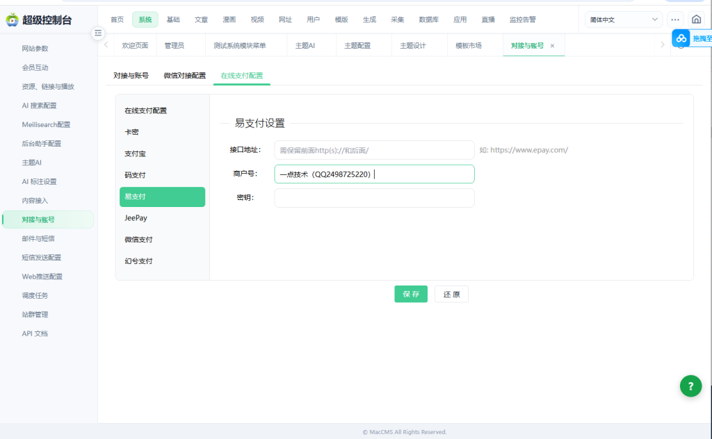 图片[6]-2026最新短剧系统源码 支持广告会员功能齐全短剧源码-一点技术源码网