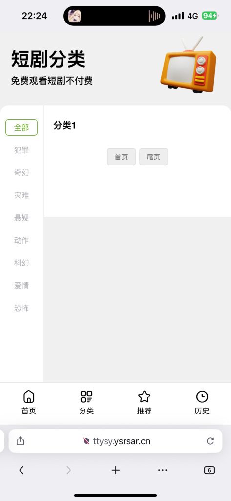 图片[15]-2026最新短剧系统源码 支持广告会员功能齐全短剧源码-一点技术源码网