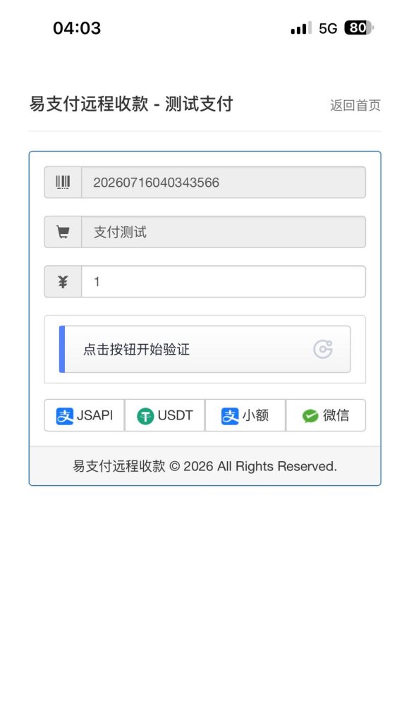 图片[4]-易支付USDT插件-TRC20支付收款插件-一点技术源码网