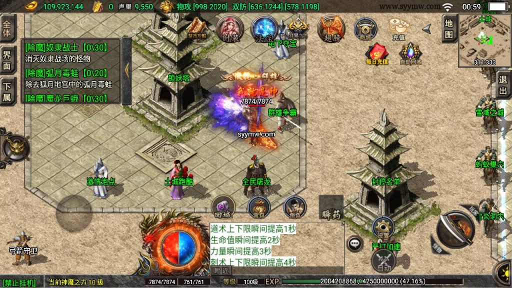 图片[13]-热血战神传奇：白猪3插件免授权版战神引擎传奇手游+Win服务端源码视频教程，附多功能GM网页授权后台+GM直冲网页后台工具，支持安卓苹果IOS双端-一点技术源码网