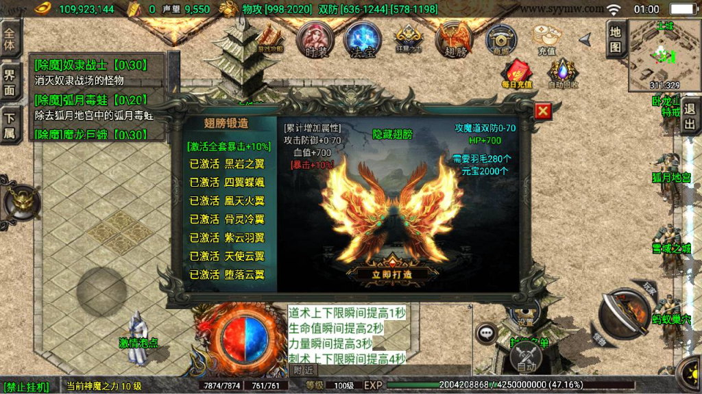 图片[14]-热血战神传奇：白猪3插件免授权版战神引擎传奇手游+Win服务端源码视频教程，附多功能GM网页授权后台+GM直冲网页后台工具，支持安卓苹果IOS双端-一点技术源码网