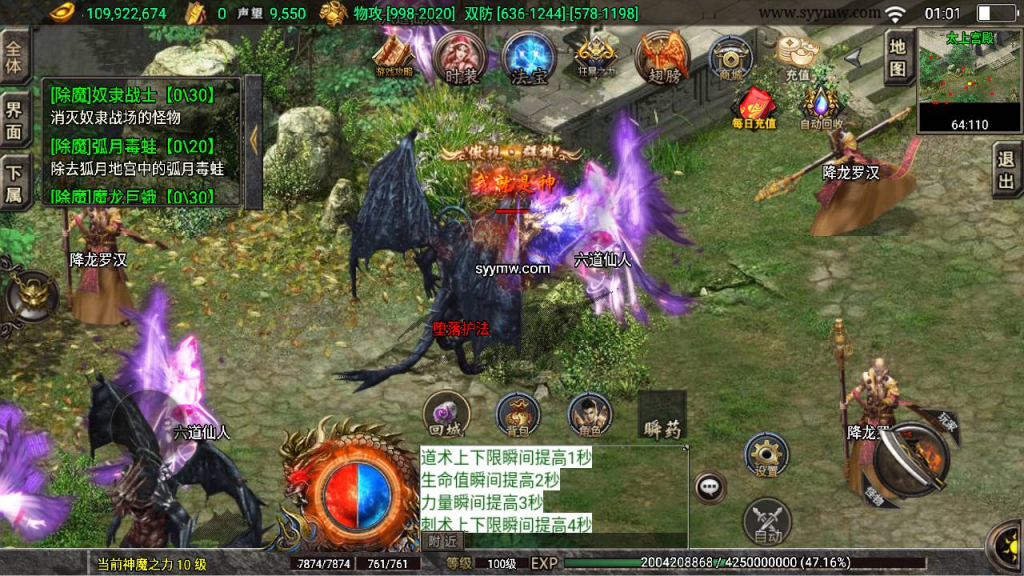 图片[18]-热血战神传奇：白猪3插件免授权版战神引擎传奇手游+Win服务端源码视频教程，附多功能GM网页授权后台+GM直冲网页后台工具，支持安卓苹果IOS双端-一点技术源码网