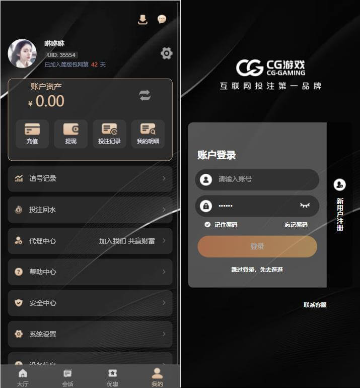 图片[2]-CG游戏源码/黑色皮肤/加拿大28/分分28/俄勒冈28/澳洲幸运彩！CG游戏源码-一点技术源码网