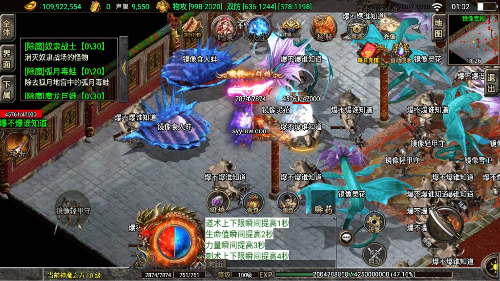 图片[20]-热血战神传奇：白猪3插件免授权版战神引擎传奇手游+Win服务端源码视频教程，附多功能GM网页授权后台+GM直冲网页后台工具，支持安卓苹果IOS双端-一点技术源码网