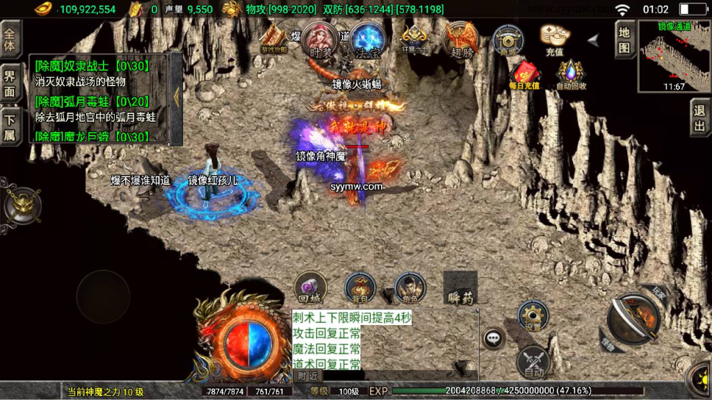 图片[21]-热血战神传奇：白猪3插件免授权版战神引擎传奇手游+Win服务端源码视频教程，附多功能GM网页授权后台+GM直冲网页后台工具，支持安卓苹果IOS双端-一点技术源码网