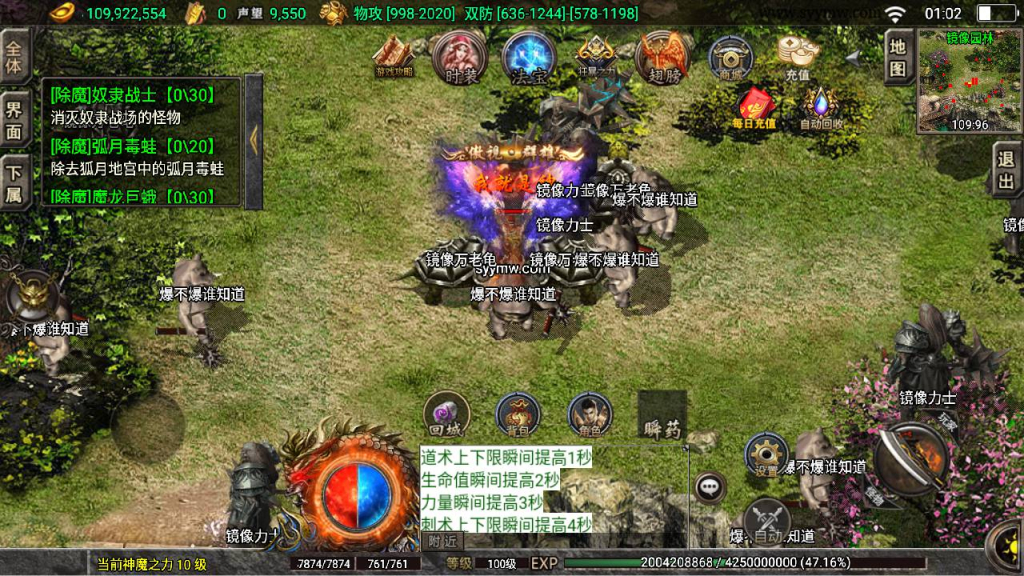 图片[22]-热血战神传奇：白猪3插件免授权版战神引擎传奇手游+Win服务端源码视频教程，附多功能GM网页授权后台+GM直冲网页后台工具，支持安卓苹果IOS双端-一点技术源码网