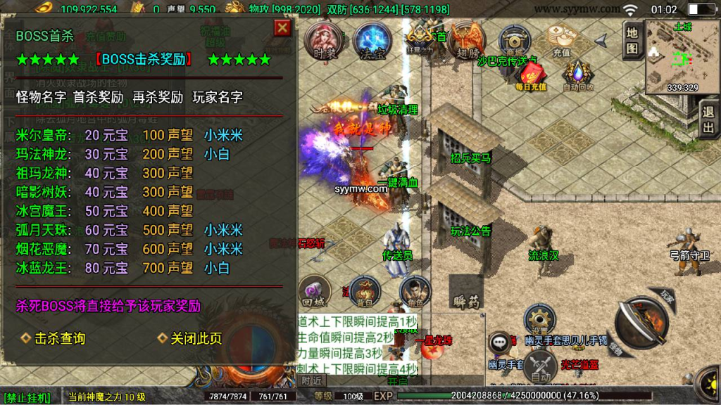 图片[23]-热血战神传奇：白猪3插件免授权版战神引擎传奇手游+Win服务端源码视频教程，附多功能GM网页授权后台+GM直冲网页后台工具，支持安卓苹果IOS双端-一点技术源码网