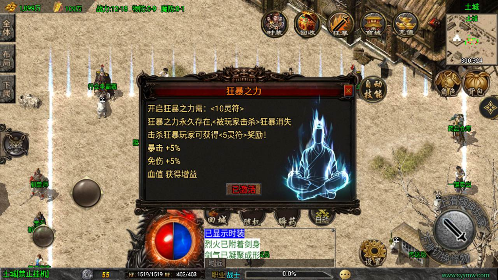 图片[3]-新魔龙之战修复版经典三职业战神引擎传奇手游-最新服务端源码视频教程-GM多功能授权后台-一点技术源码网