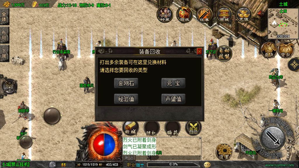 图片[4]-新魔龙之战修复版经典三职业战神引擎传奇手游-最新服务端源码视频教程-GM多功能授权后台-一点技术源码网