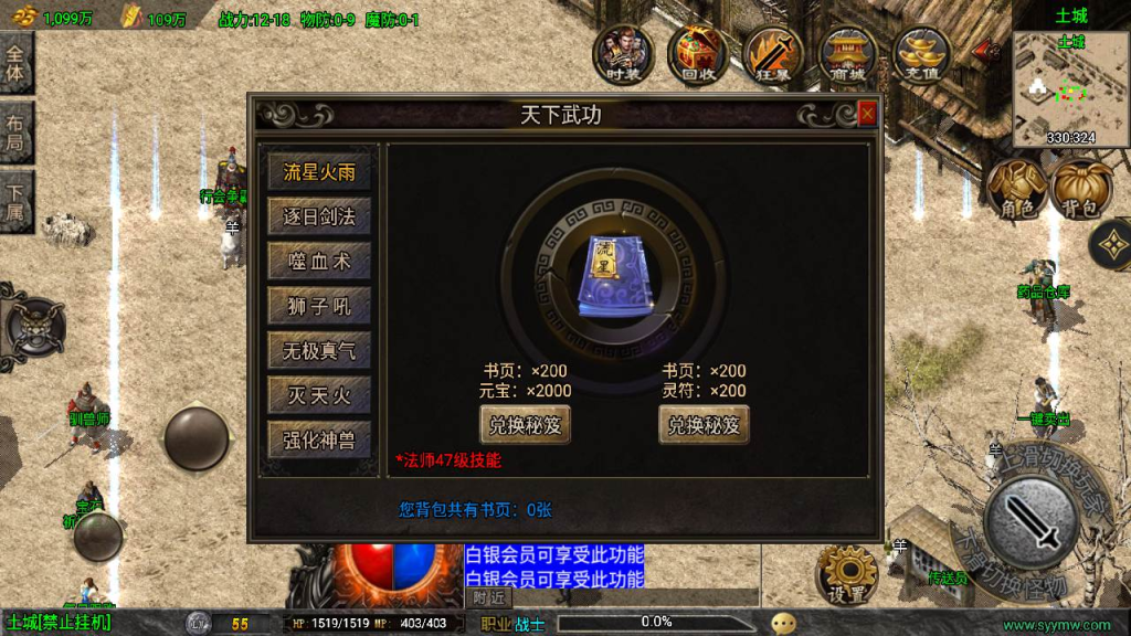 图片[5]-新魔龙之战修复版经典三职业战神引擎传奇手游-最新服务端源码视频教程-GM多功能授权后台-一点技术源码网