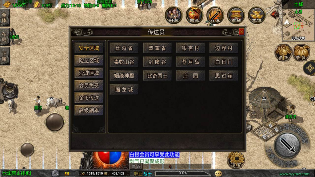 图片[6]-新魔龙之战修复版经典三职业战神引擎传奇手游-最新服务端源码视频教程-GM多功能授权后台-一点技术源码网