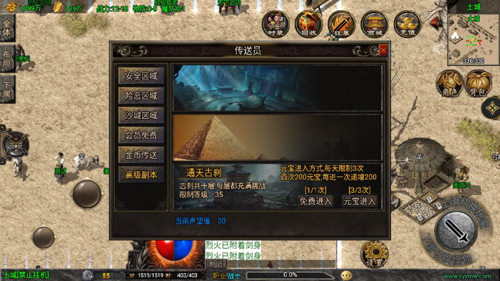 图片[7]-新魔龙之战修复版经典三职业战神引擎传奇手游-最新服务端源码视频教程-GM多功能授权后台-一点技术源码网